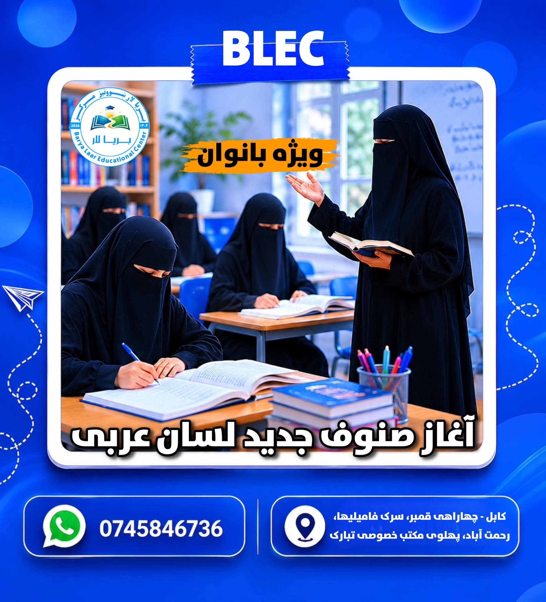 عربی