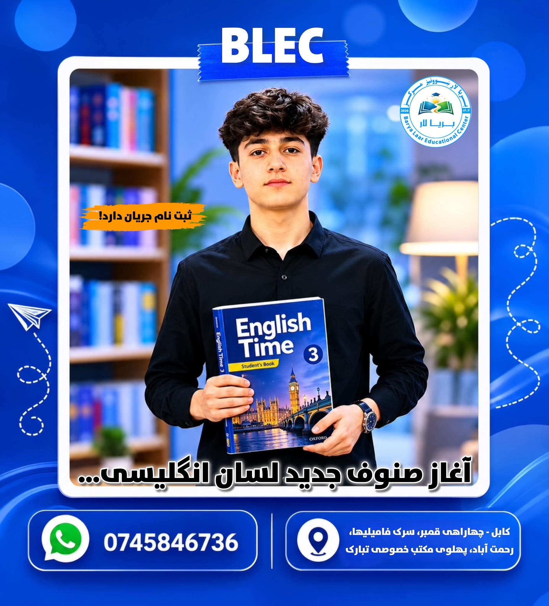 انګلیسي