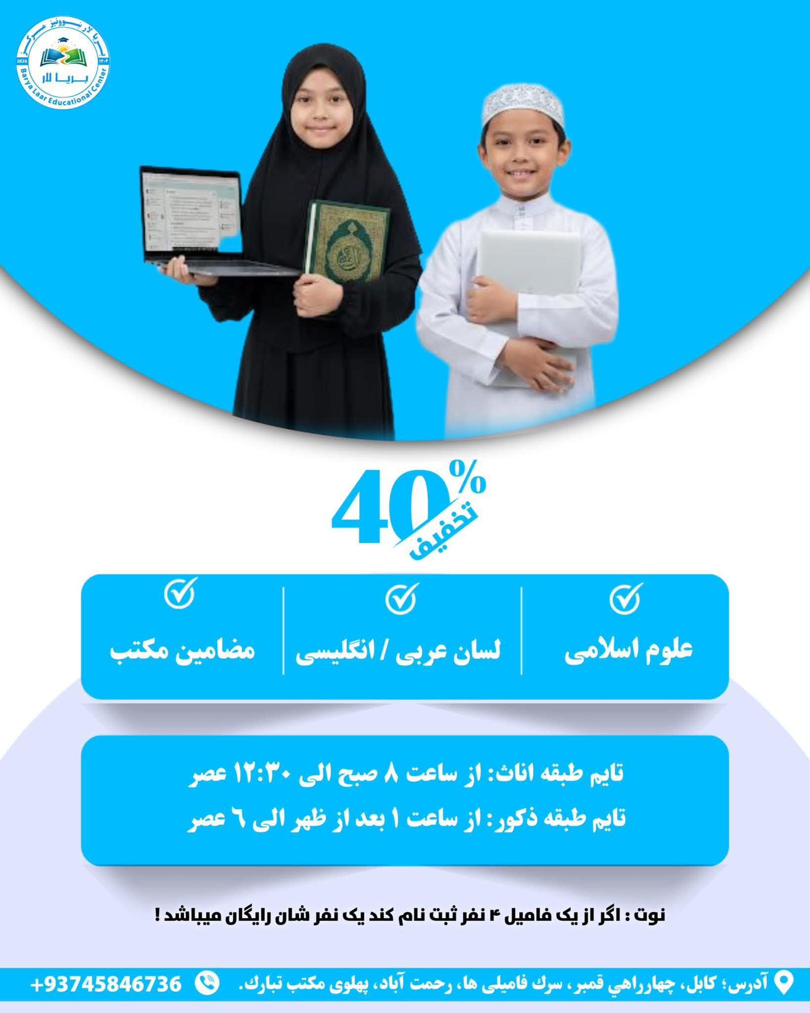 تخفیف
